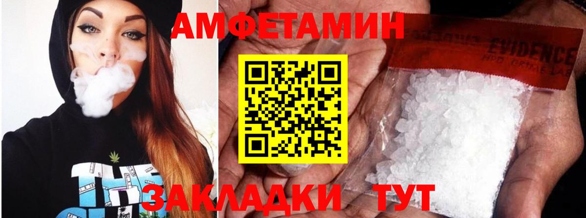 АМФЕТАМИН  нарко площадка формула  Вход с VPN  Амфетамин  Таганрог  АМФЕТАМИН Premium 