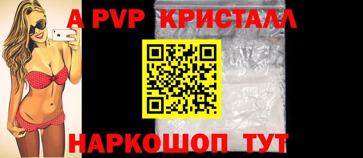 APVP мука Таганрог