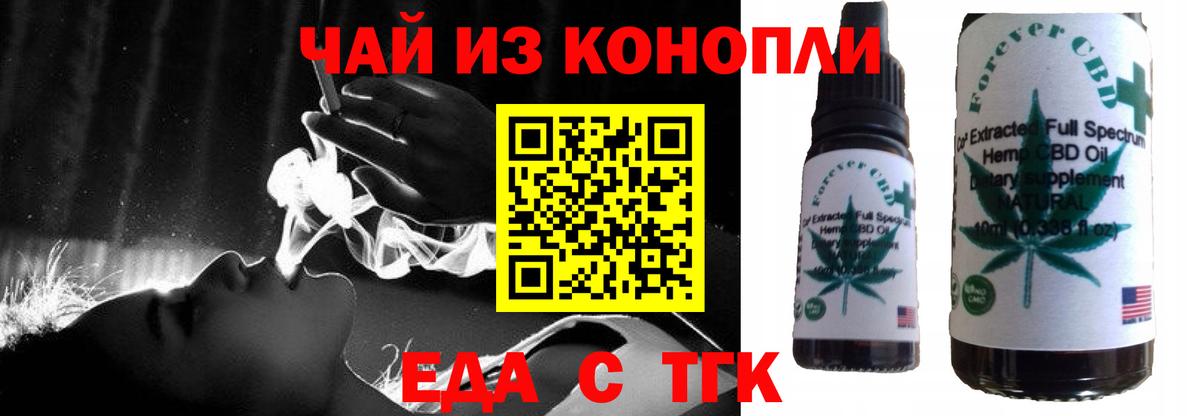 Еда ТГК марихуана  Вход с VPN  Таганрог 