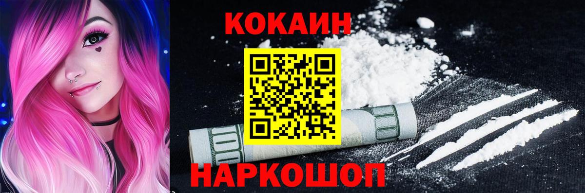 COCAIN Перу Таганрог