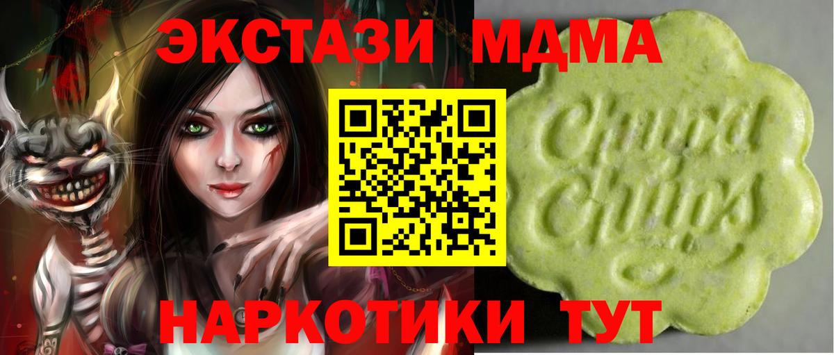 Экстази  Экстази таблы  Вход с VPN  Таганрог 