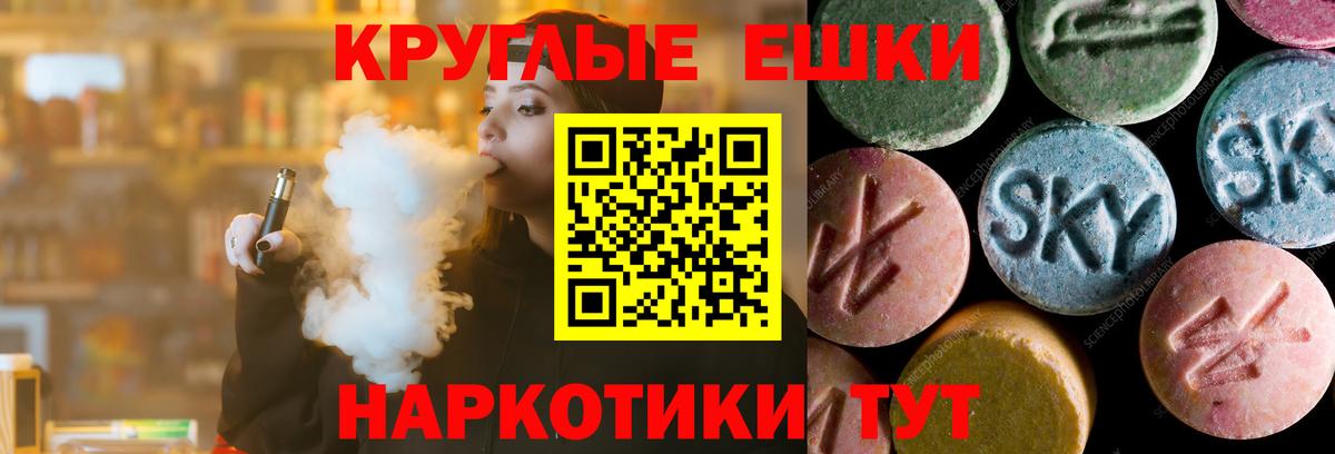 Ecstasy таблы Таганрог