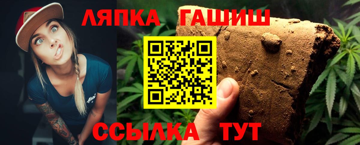 ГАШ гашик  Вход с VPN  ГАШИШ  закладка  ГАШ гарик  Таганрог 
