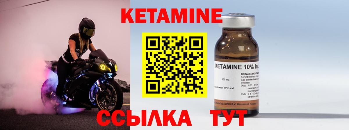 КЕТАМИН VHQ Таганрог