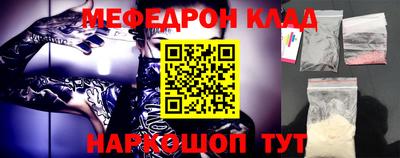 мяу мяу кристалл Бугуруслан
