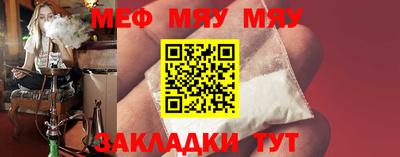 меф VHQ Бузулук