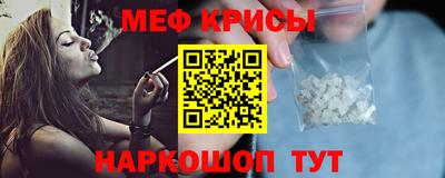 мяу мяу кристалл Бугуруслан