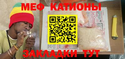 меф VHQ Бузулук