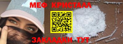меф VHQ Бузулук