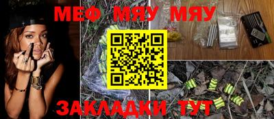 мяу мяу кристалл Бугуруслан