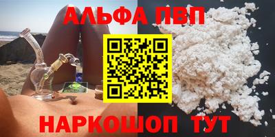 мяу мяу кристалл Бугуруслан
