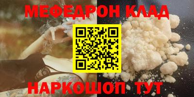 меф VHQ Бузулук