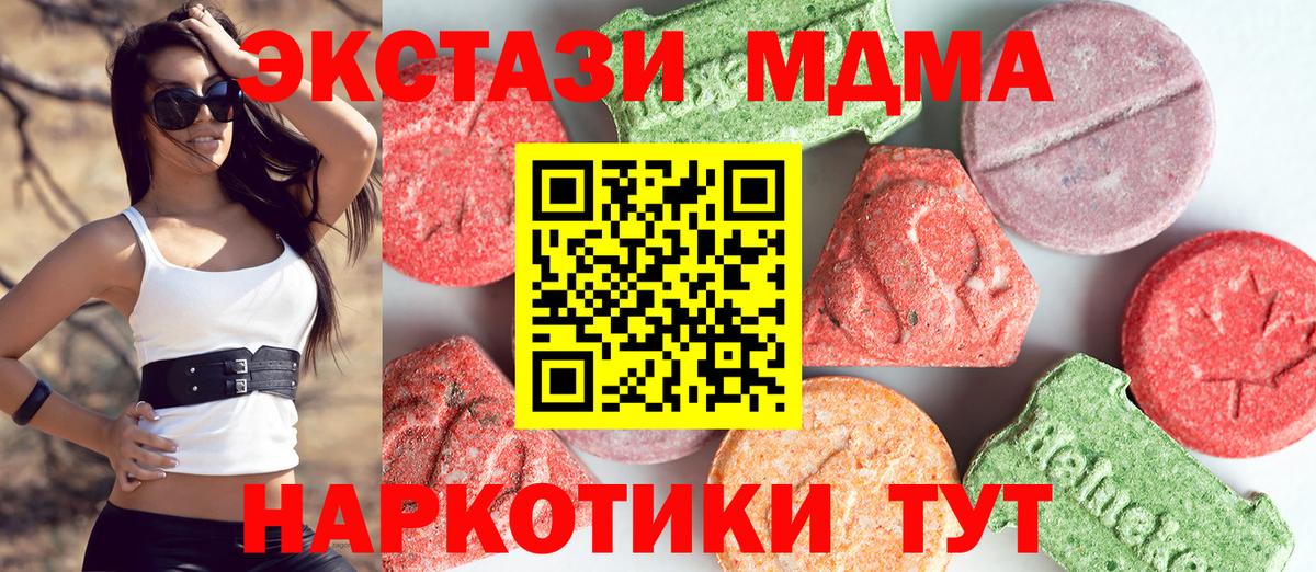МДМА Molly  MDMA  Вход с VPN  Таганрог  МДМА VHQ 