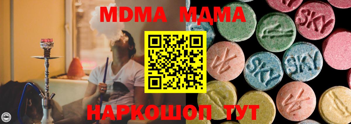 МДМА VHQ Таганрог