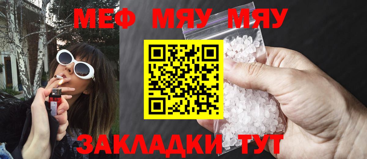 МЕФ  ОМГ ОМГ онион  Таганрог  Вход с VPN  Меф  Меф мука  Меф мяу мяу 