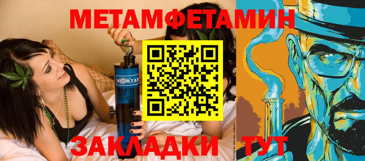 Таганрог  МЕТАМФЕТАМИН пудра  Вход с VPN 