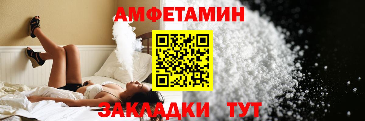 Метамфетамин пудра Таганрог