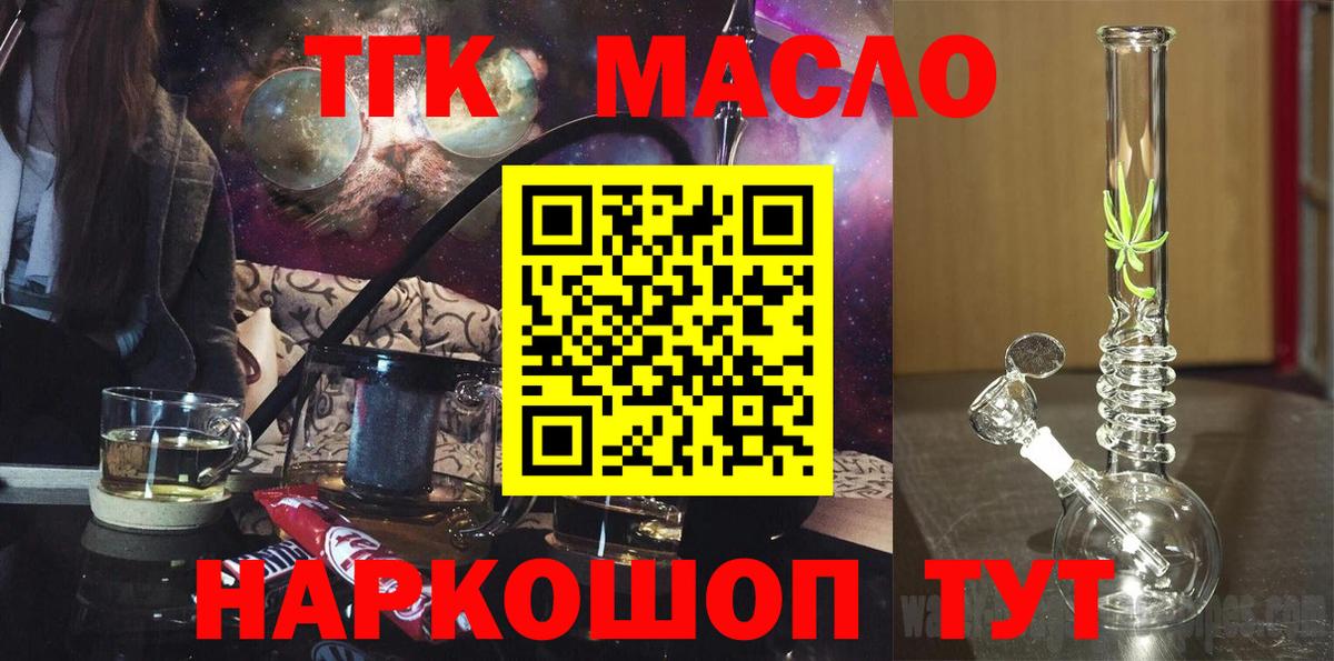Таганрог  Дистиллят ТГК гашишное масло  Вход с VPN 